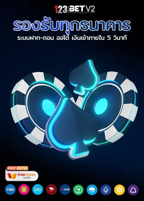 123เบท