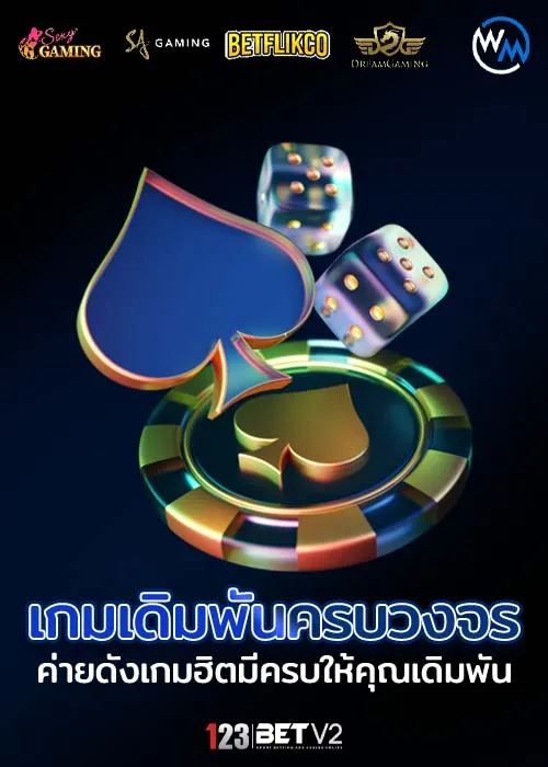 123เบท เว็บตรง